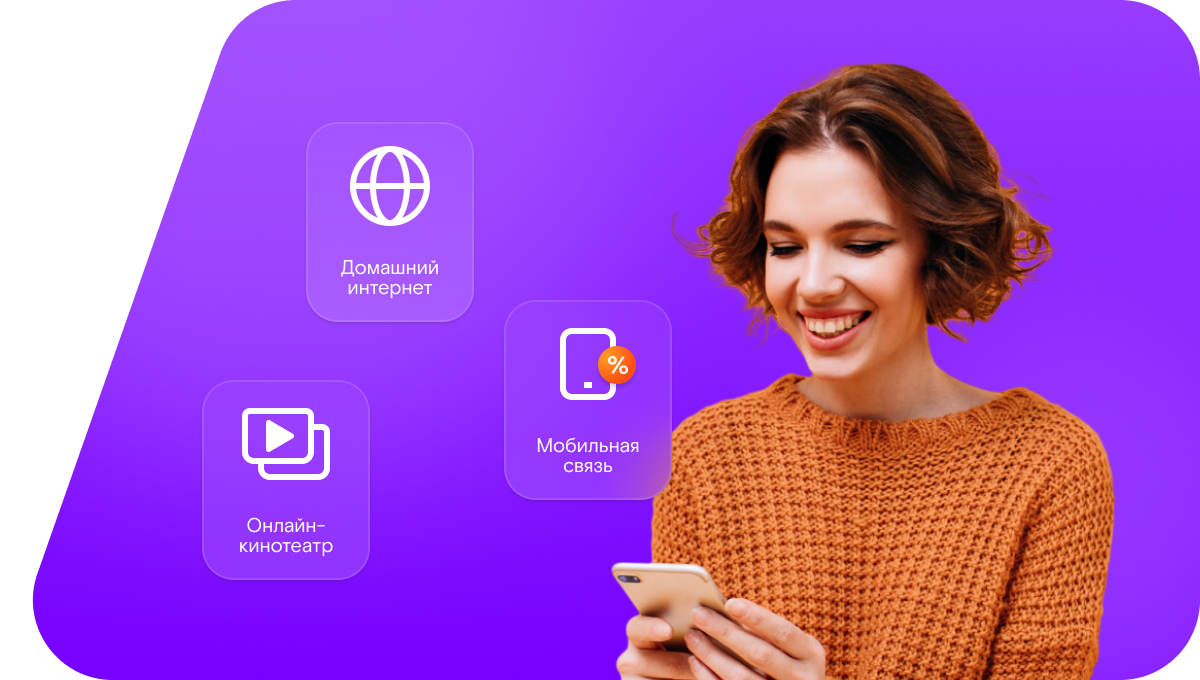 Промо-тарифы Ростелеком в&nbsp;деревня Малькеевка (Республика Мордовия)